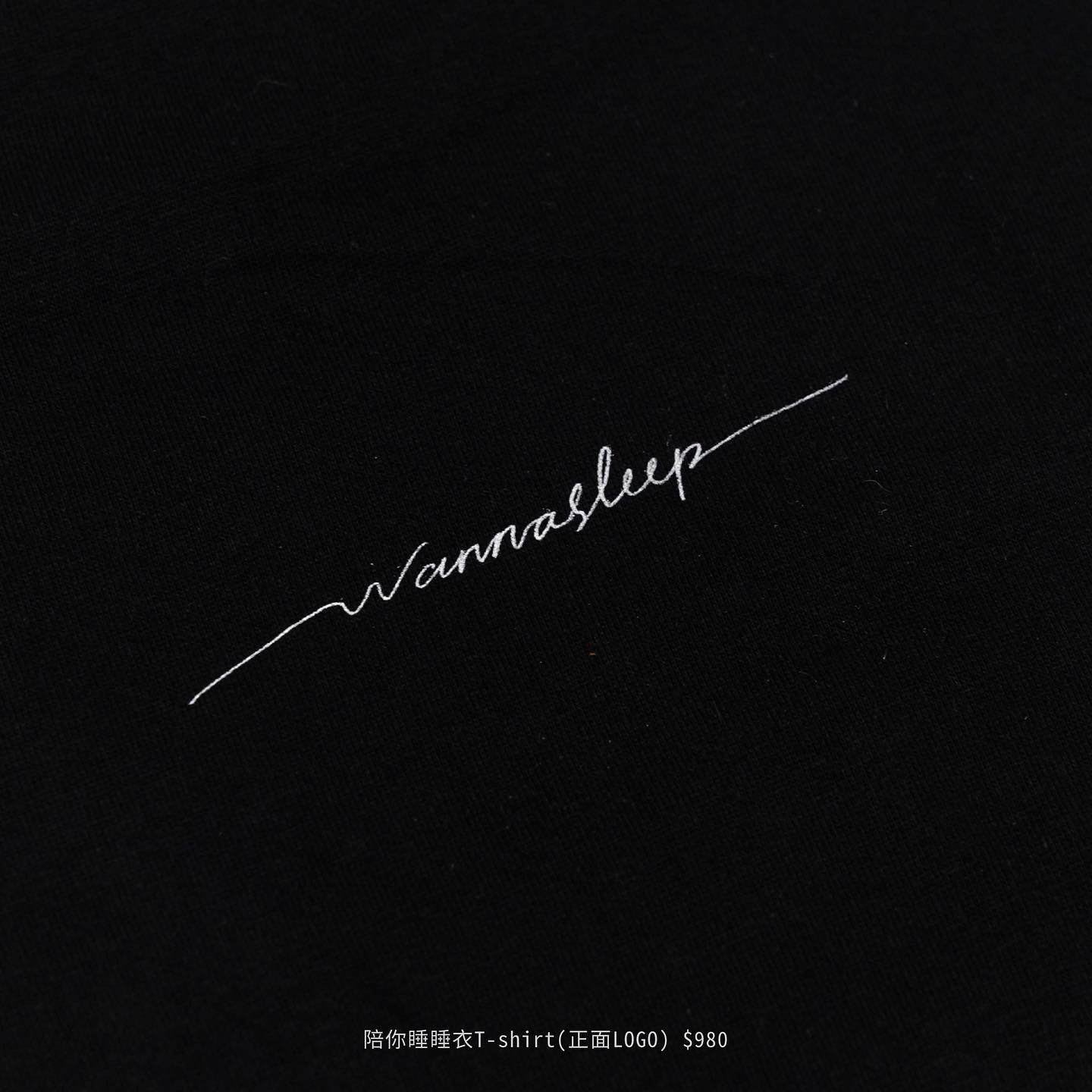 wannasleep | 陪你睡睡衣 T-shirt