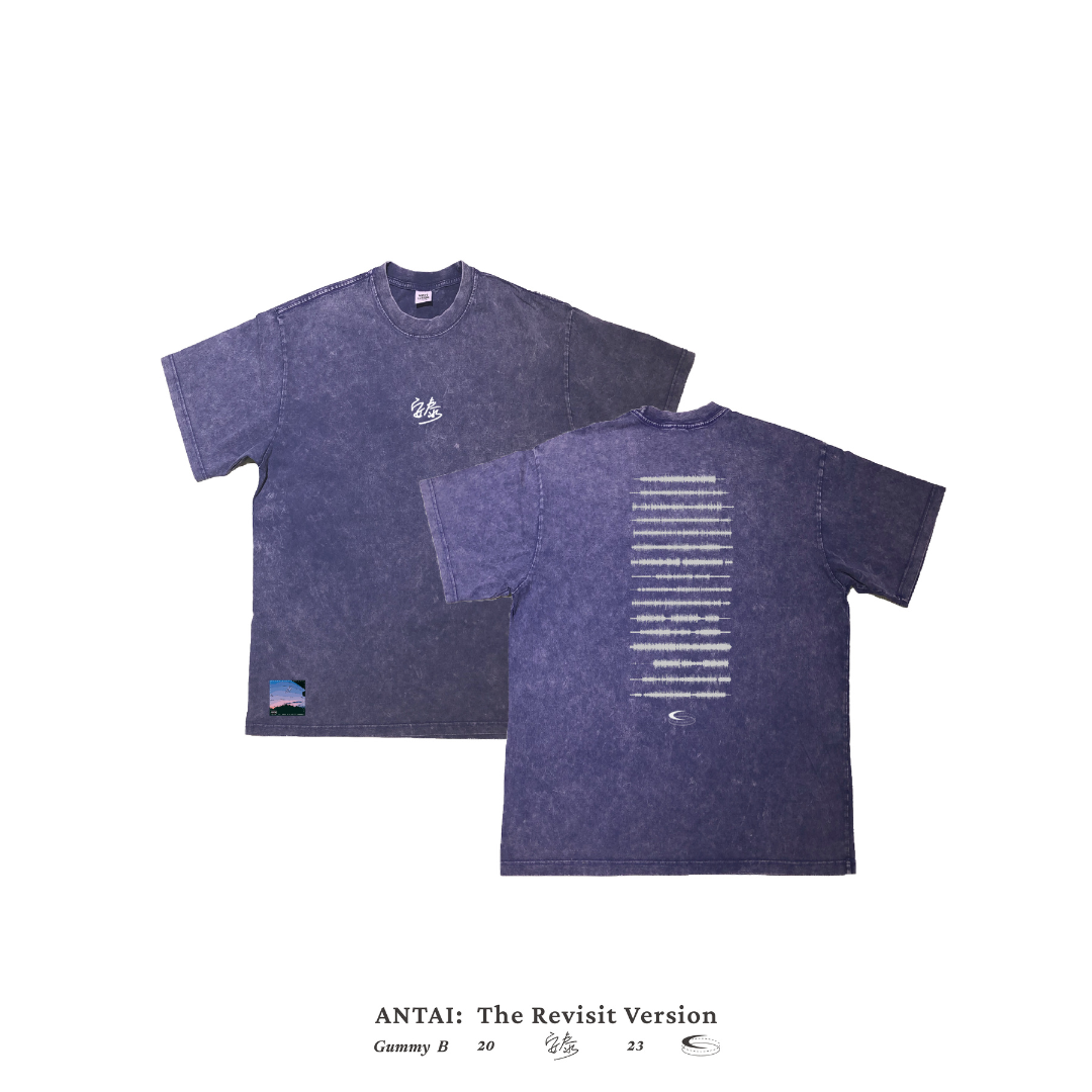 Gummy B | 安泰 T 2.0 | T-shirt