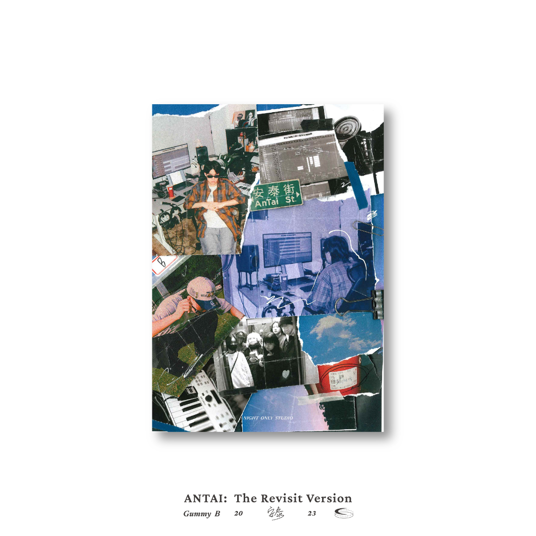 Gummy B | 安泰海報