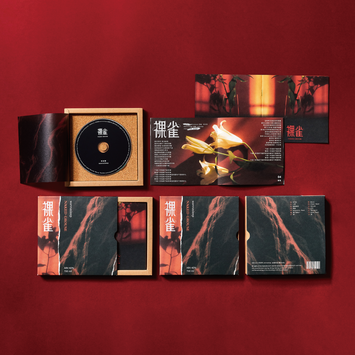 wannasleep | 裸雀 | 專輯(CD)