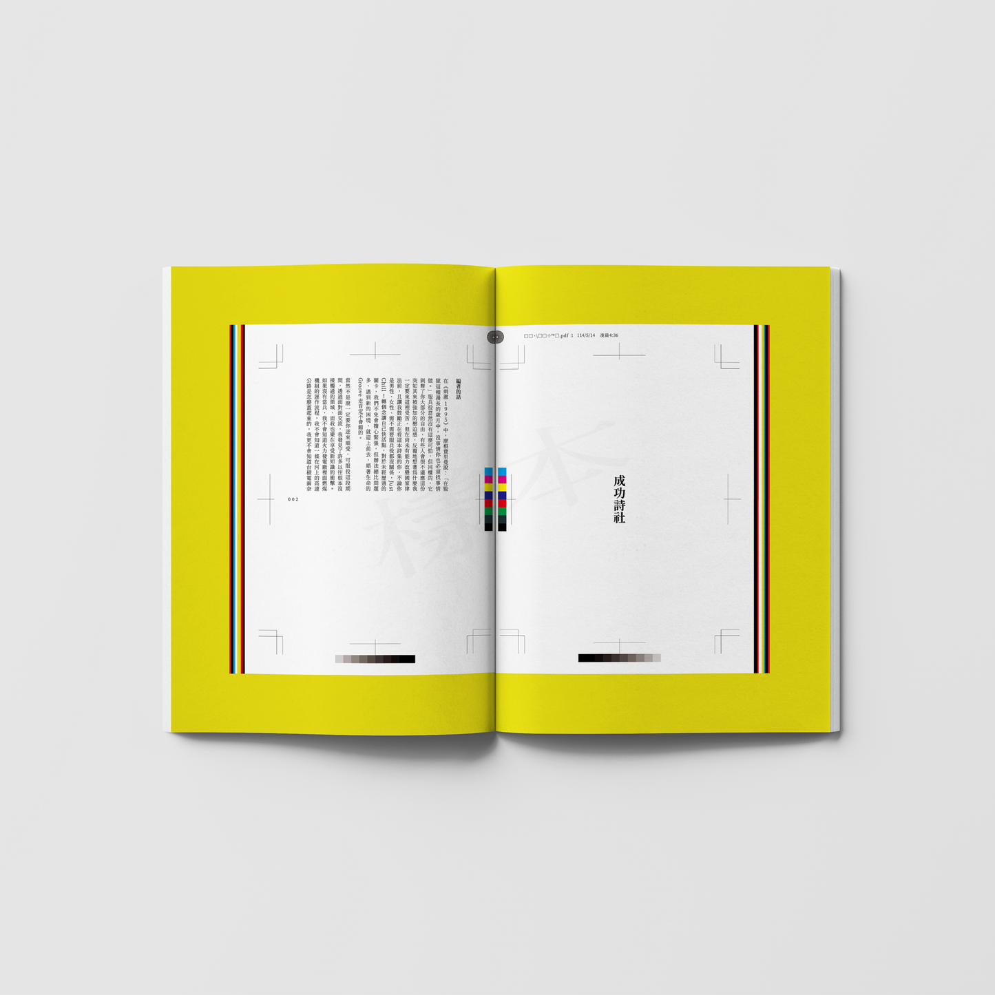 (預購結束) - Gummy B｜《更好》雜誌專輯 Gummy B《BETTER》MAGAZINE ALBUM"｜雜誌專輯